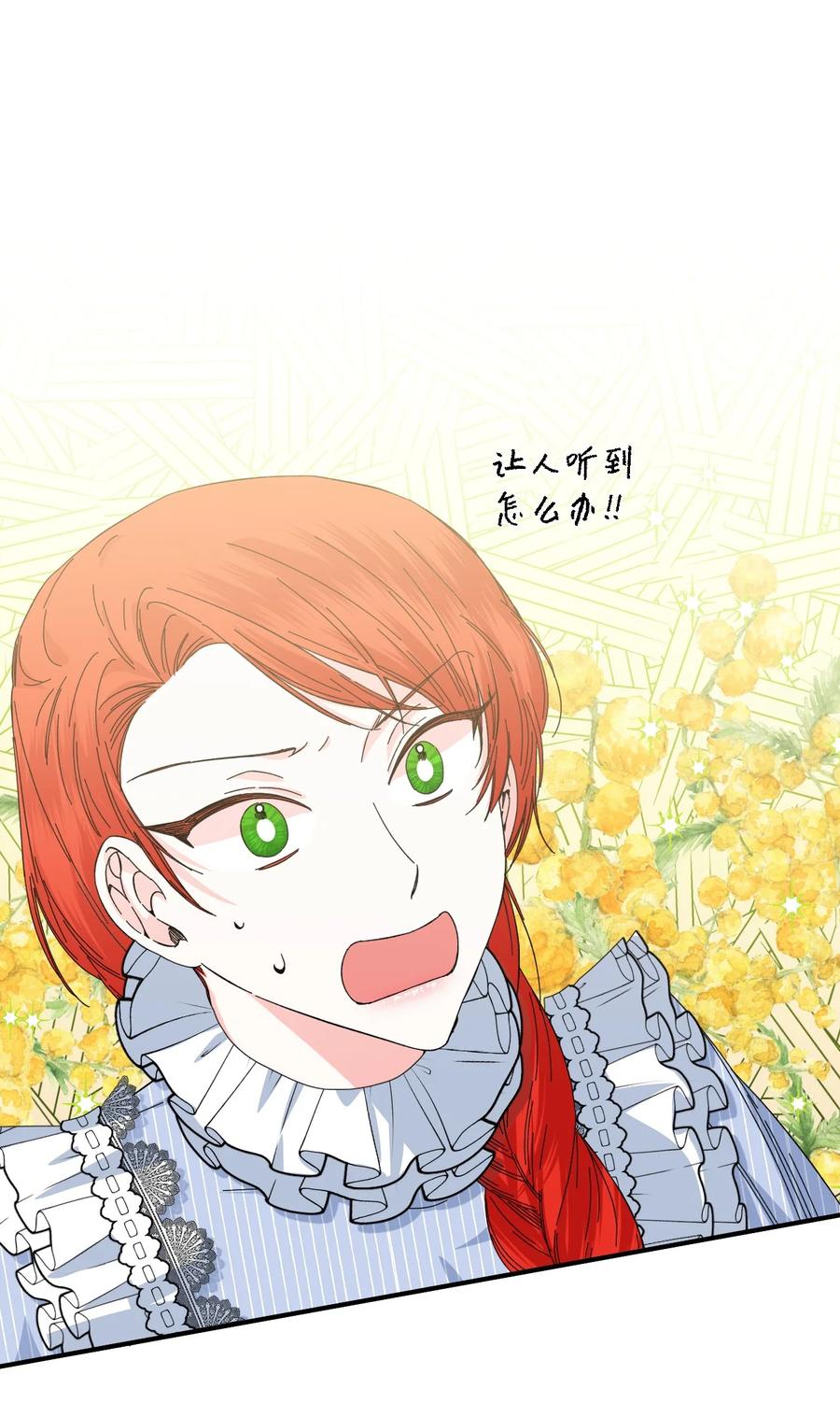 《绝症恶女的幸福结局》84 噩梦 第80页