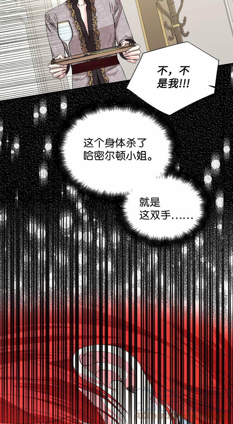 《绝症恶女的幸福结局》84 噩梦 第16页