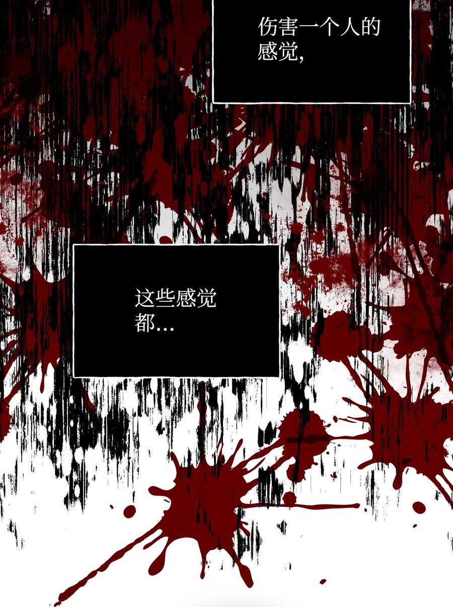 《绝症恶女的幸福结局》84 噩梦 第30页