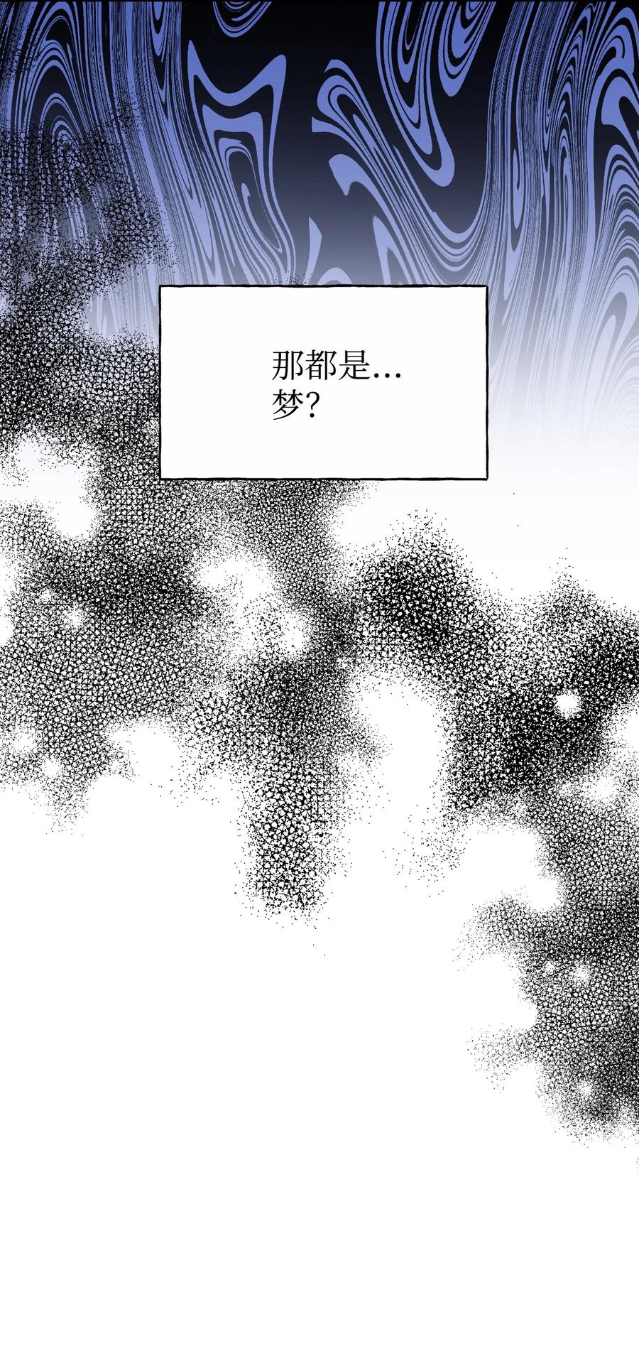 《绝症恶女的幸福结局》84 噩梦 第26页