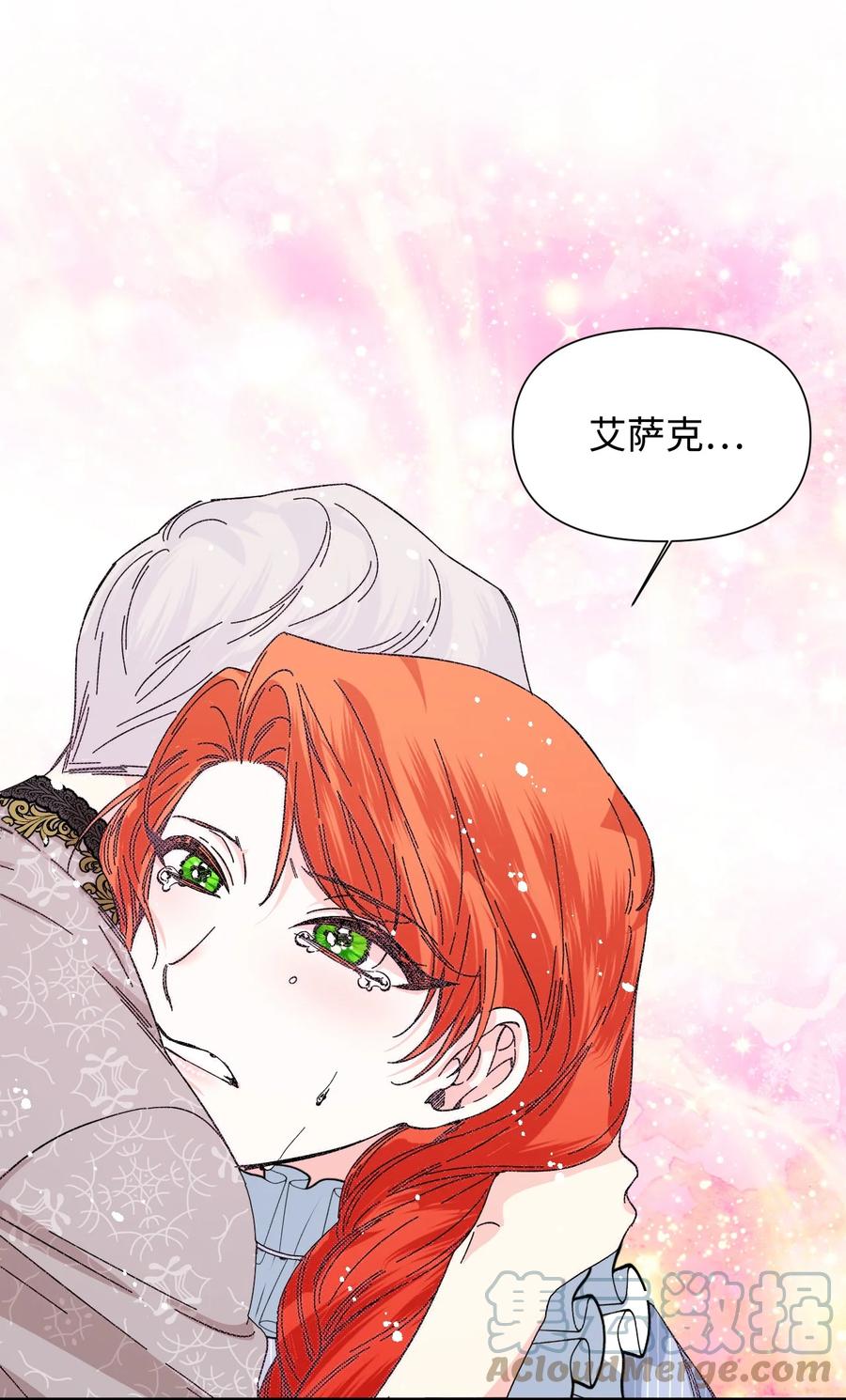 《绝症恶女的幸福结局》84 噩梦 第52页