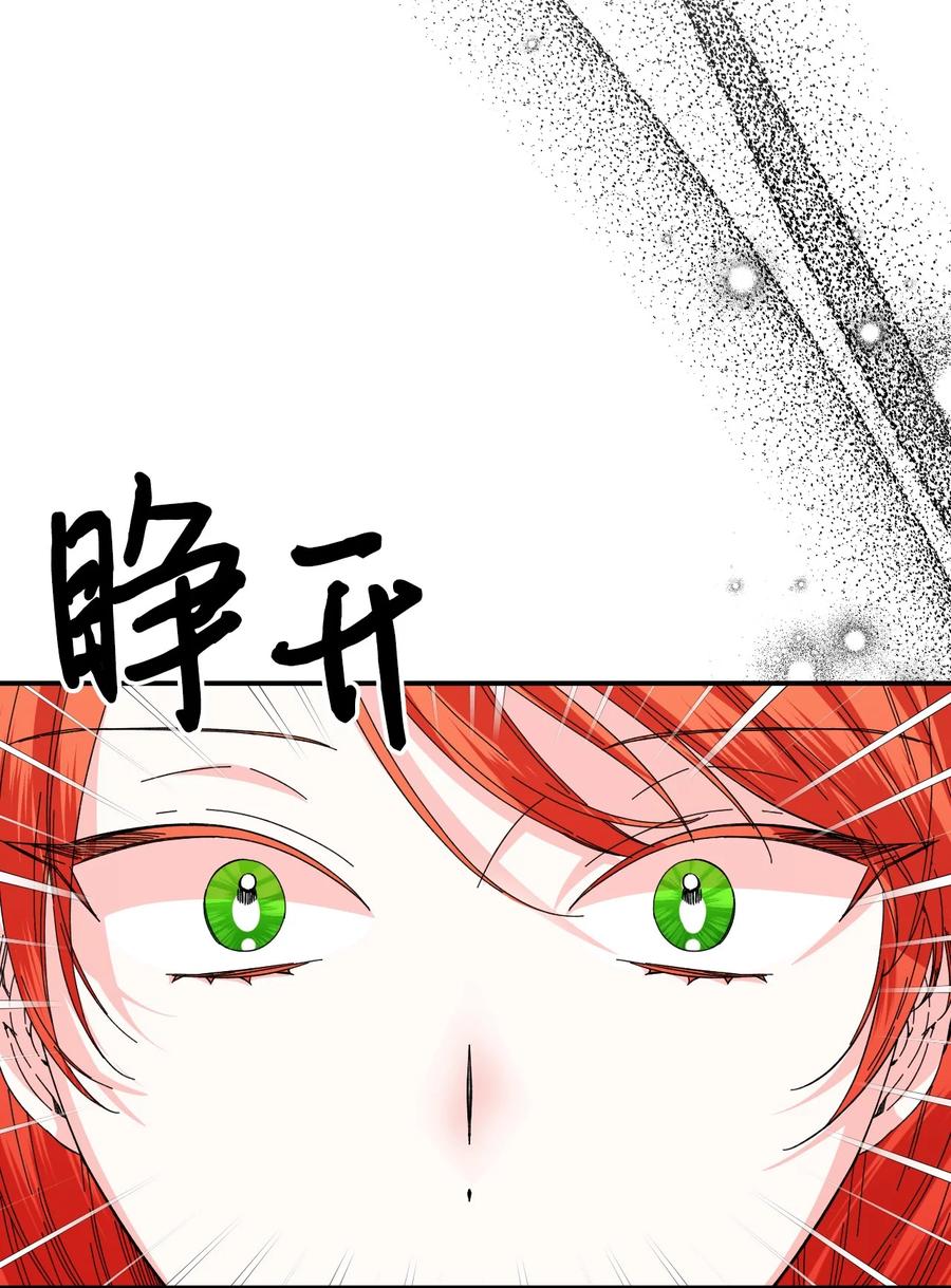 《绝症恶女的幸福结局》84 噩梦 第2页