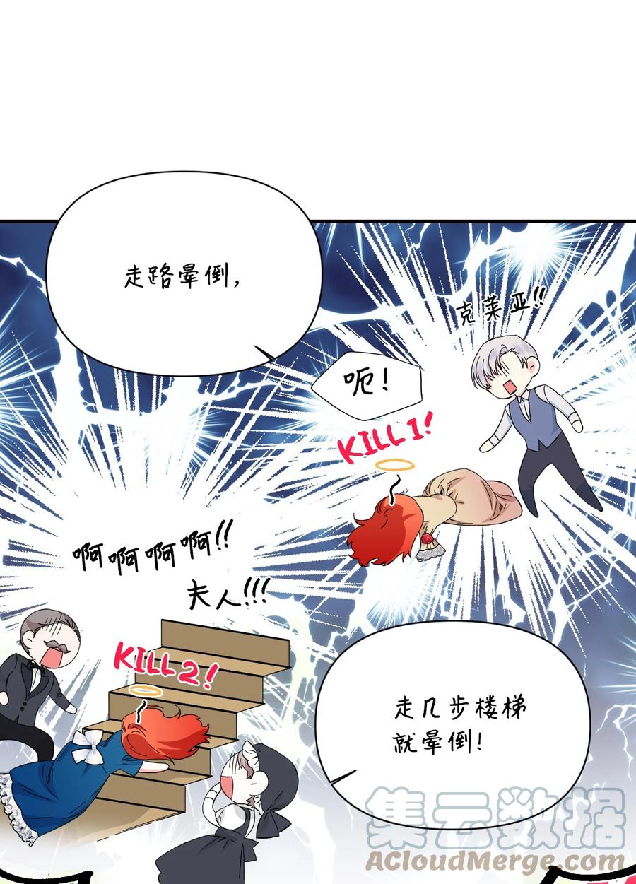 《绝症恶女的幸福结局》85 弟弟的心思 第19页