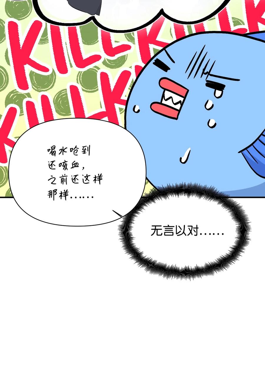 《绝症恶女的幸福结局》85 弟弟的心思 第20页