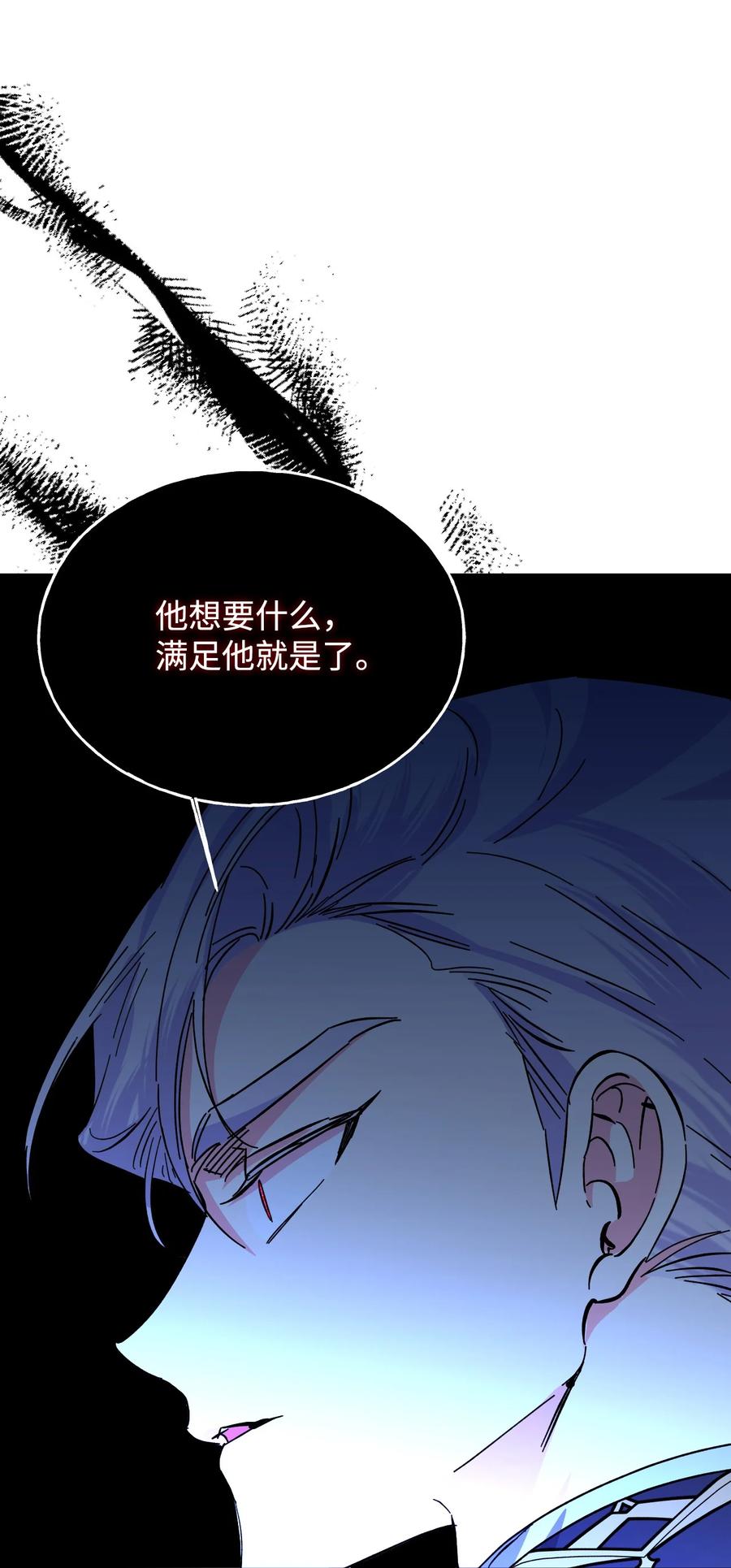 《绝症恶女的幸福结局》85 弟弟的心思 第32页
