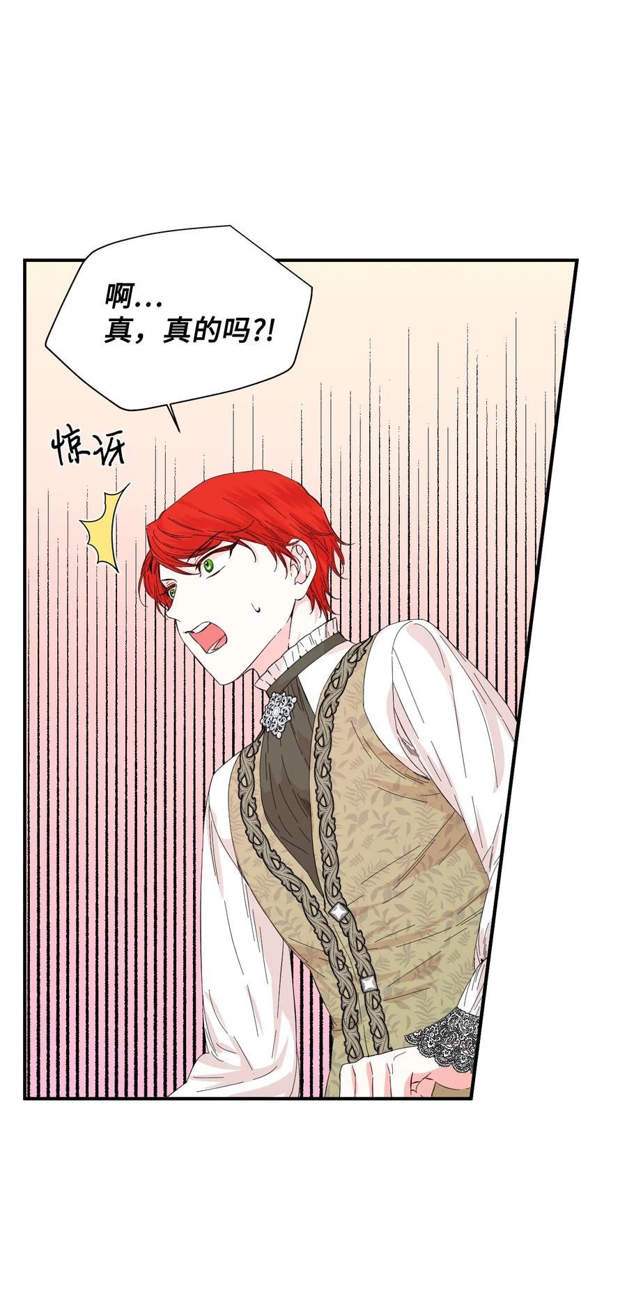 《绝症恶女的幸福结局》85 弟弟的心思 第41页
