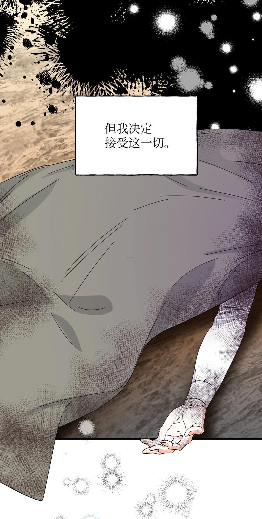 《绝症恶女的幸福结局》85 弟弟的心思 第8页