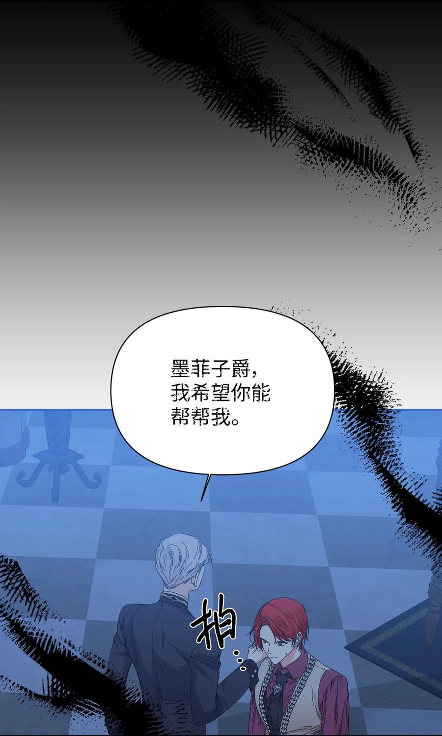 《绝症恶女的幸福结局》85 弟弟的心思 第33页