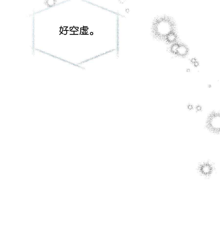 《绝症恶女的幸福结局》85 弟弟的心思 第9页