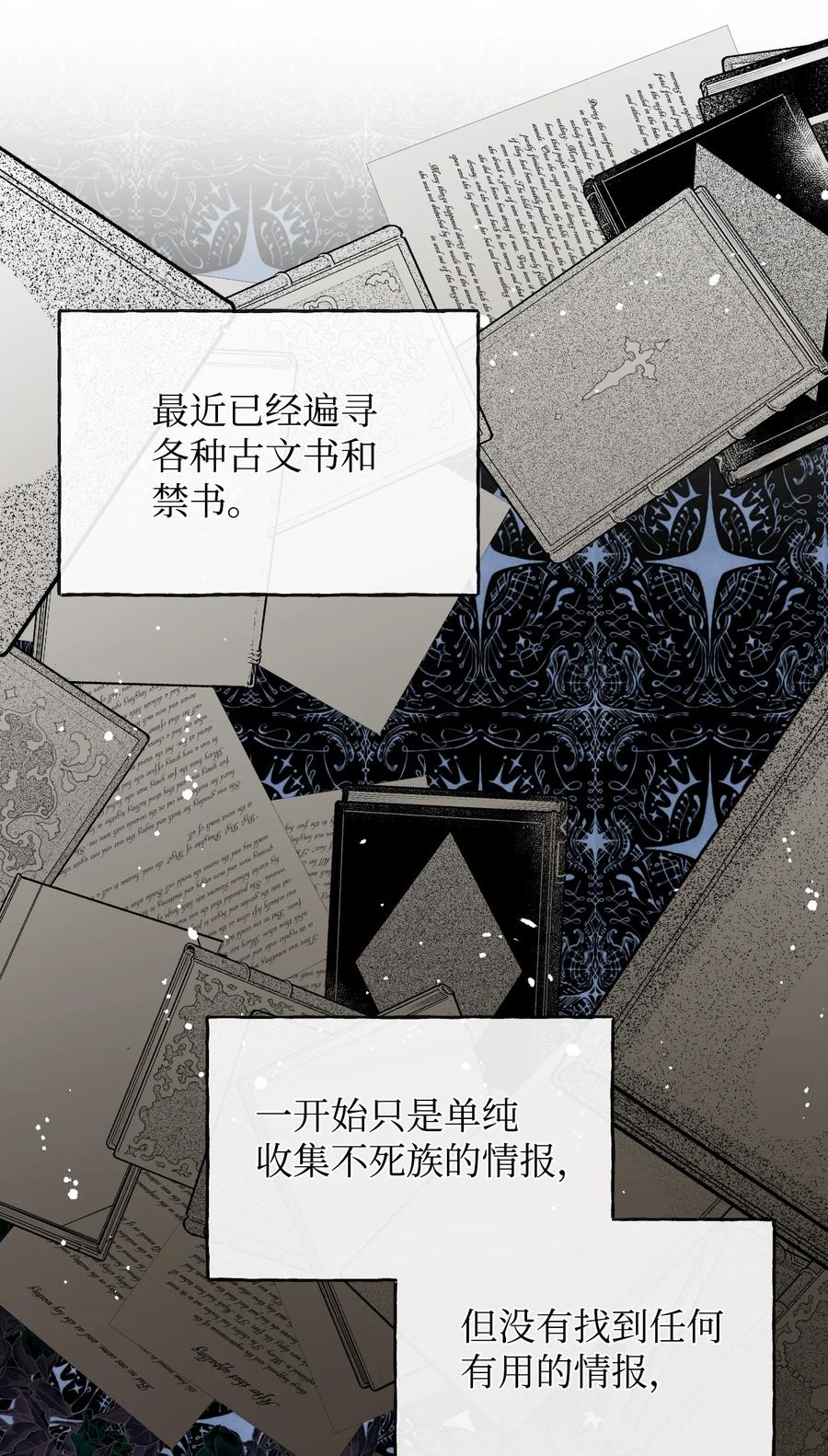 《绝症恶女的幸福结局》85 弟弟的心思 第29页