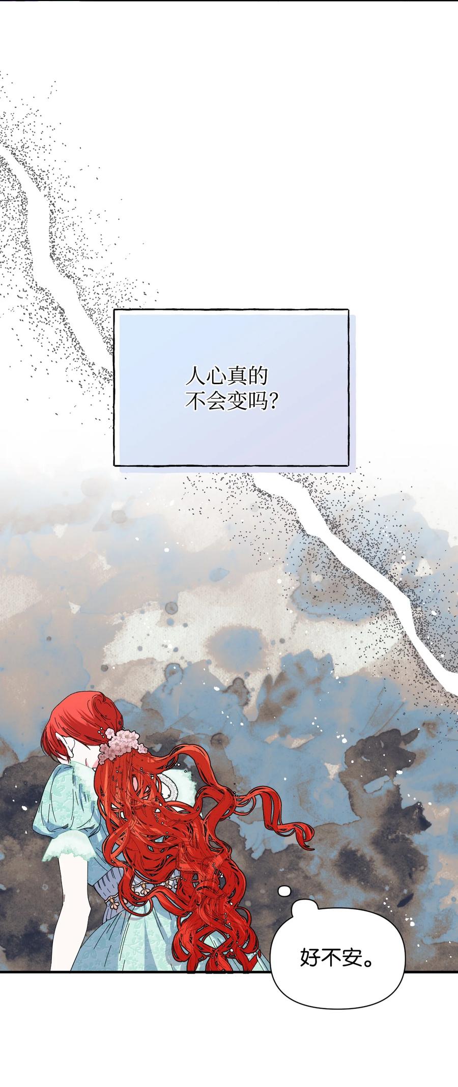 《绝症恶女的幸福结局》85 弟弟的心思 第62页