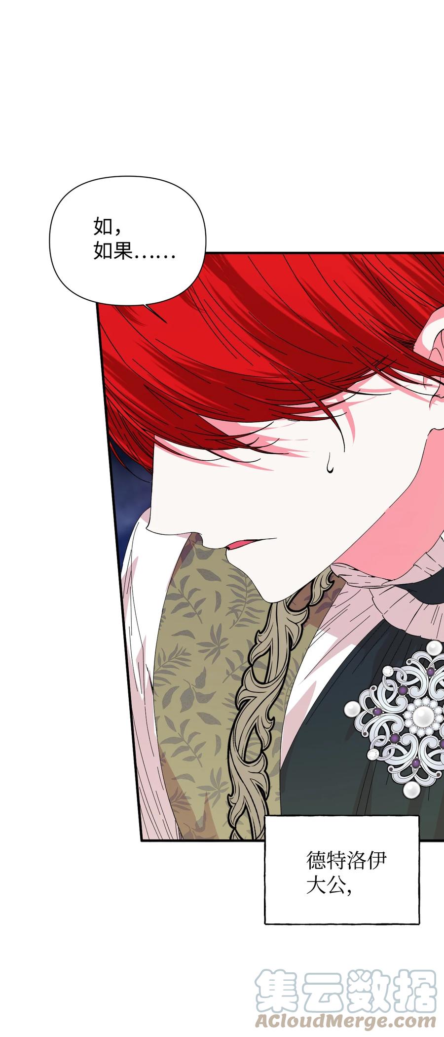 《绝症恶女的幸福结局》85 弟弟的心思 第28页