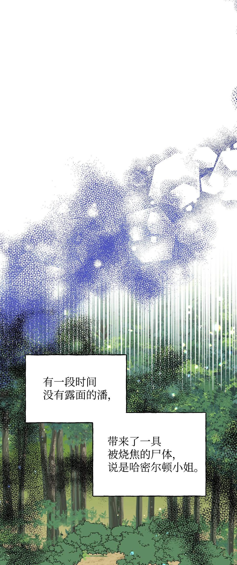 《绝症恶女的幸福结局》85 弟弟的心思 第2页