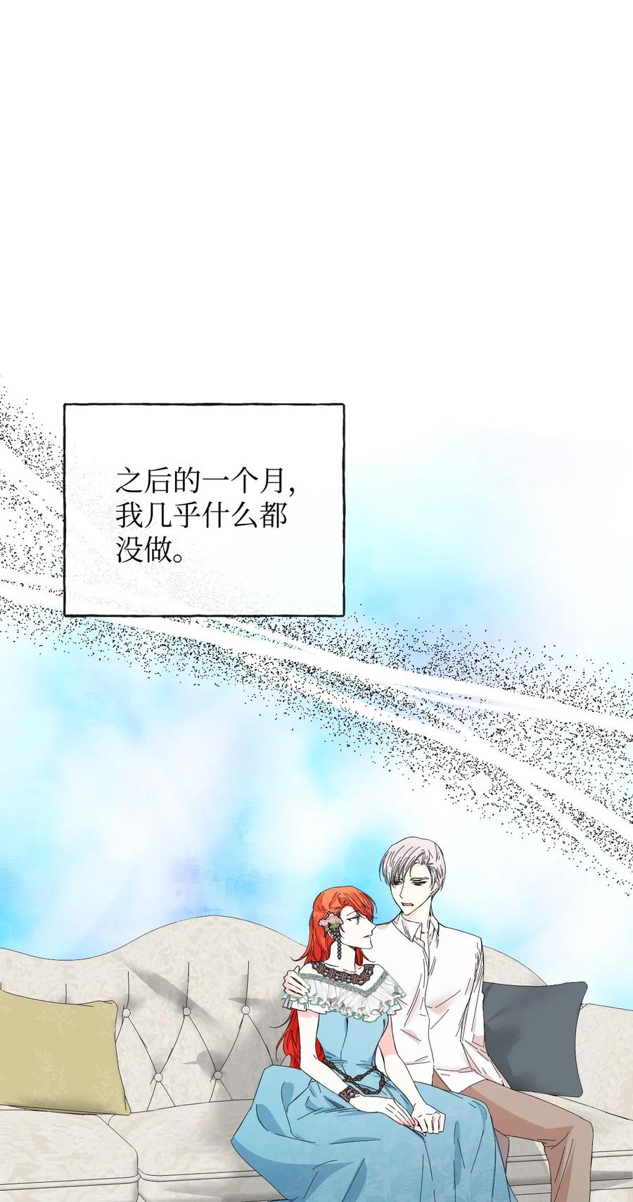 《绝症恶女的幸福结局》85 弟弟的心思 第11页