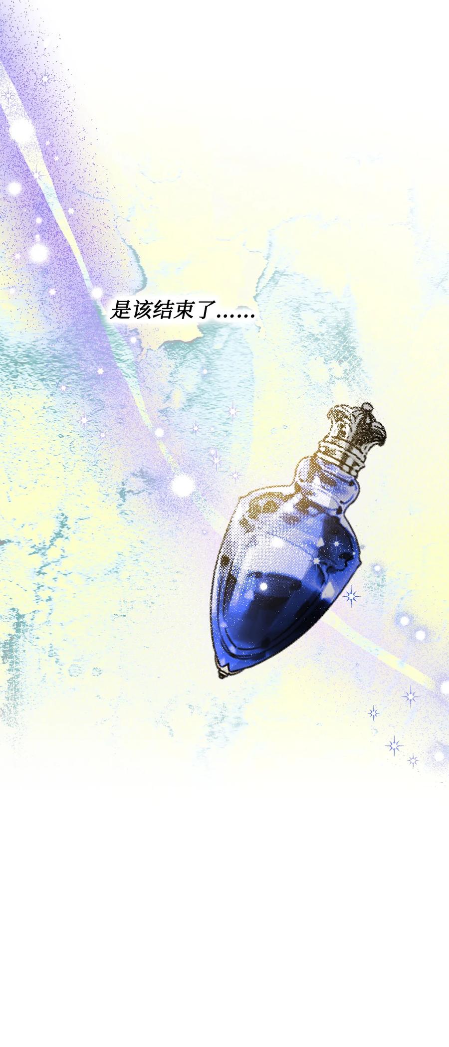 《绝症恶女的幸福结局》85 弟弟的心思 第66页