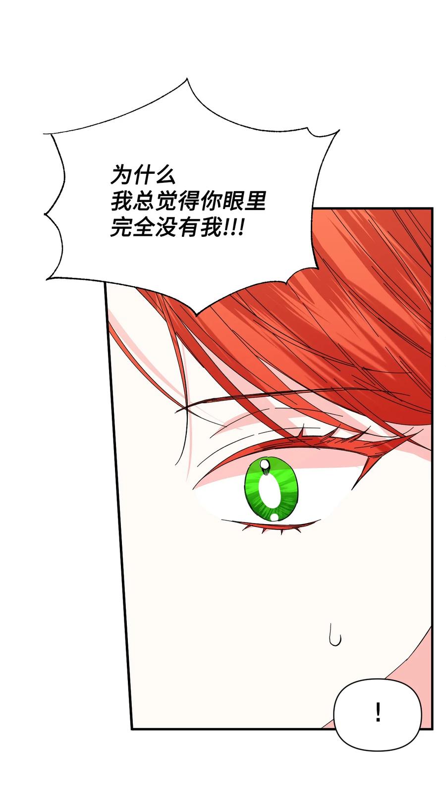 《绝症恶女的幸福结局》86 拥有强悍体力 第63页