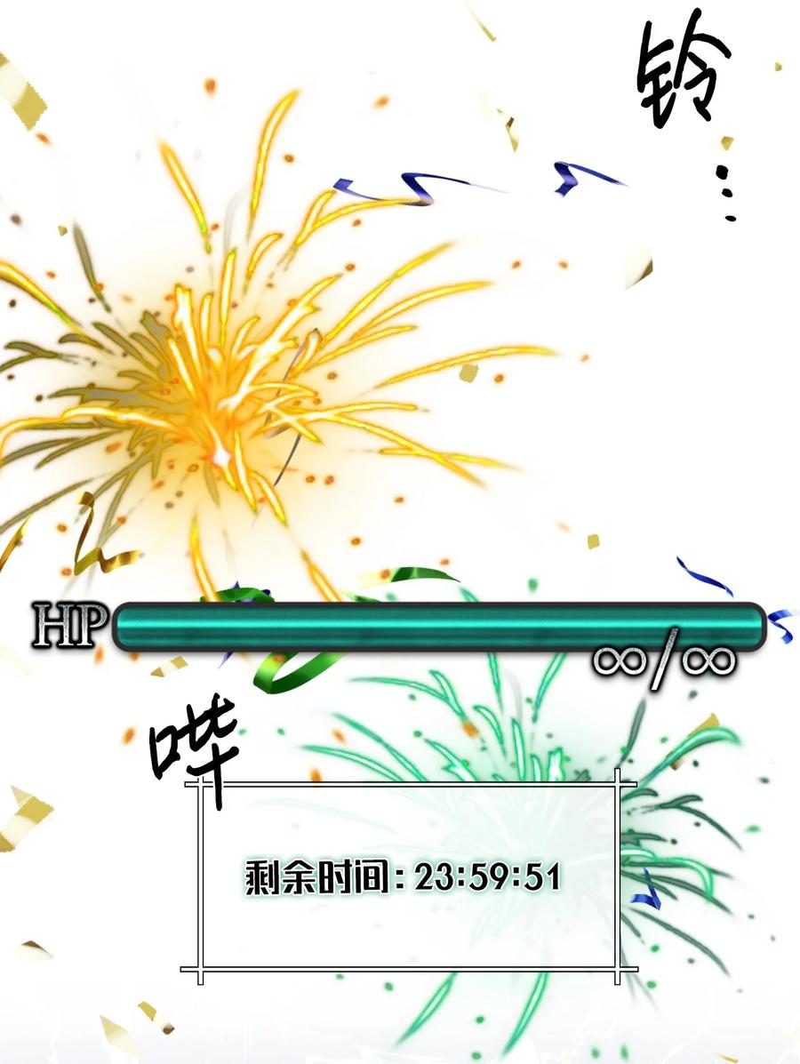 《绝症恶女的幸福结局》86 拥有强悍体力 第15页