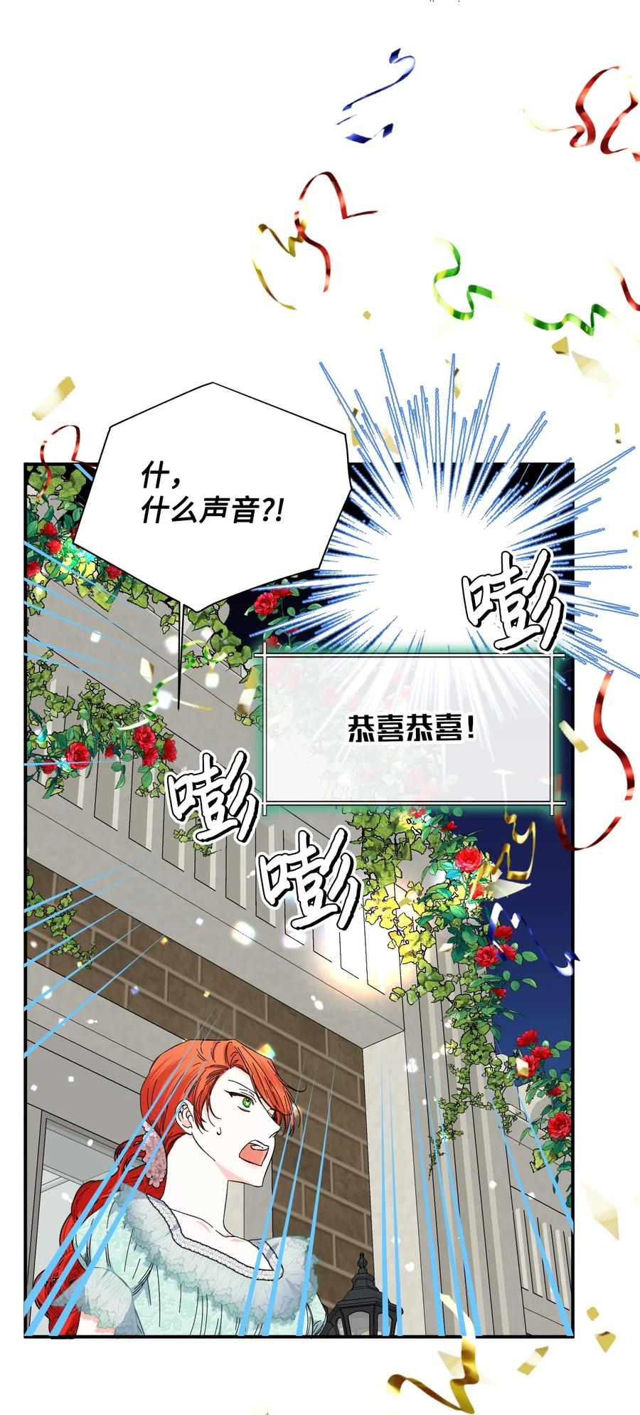 《绝症恶女的幸福结局》86 拥有强悍体力 第12页
