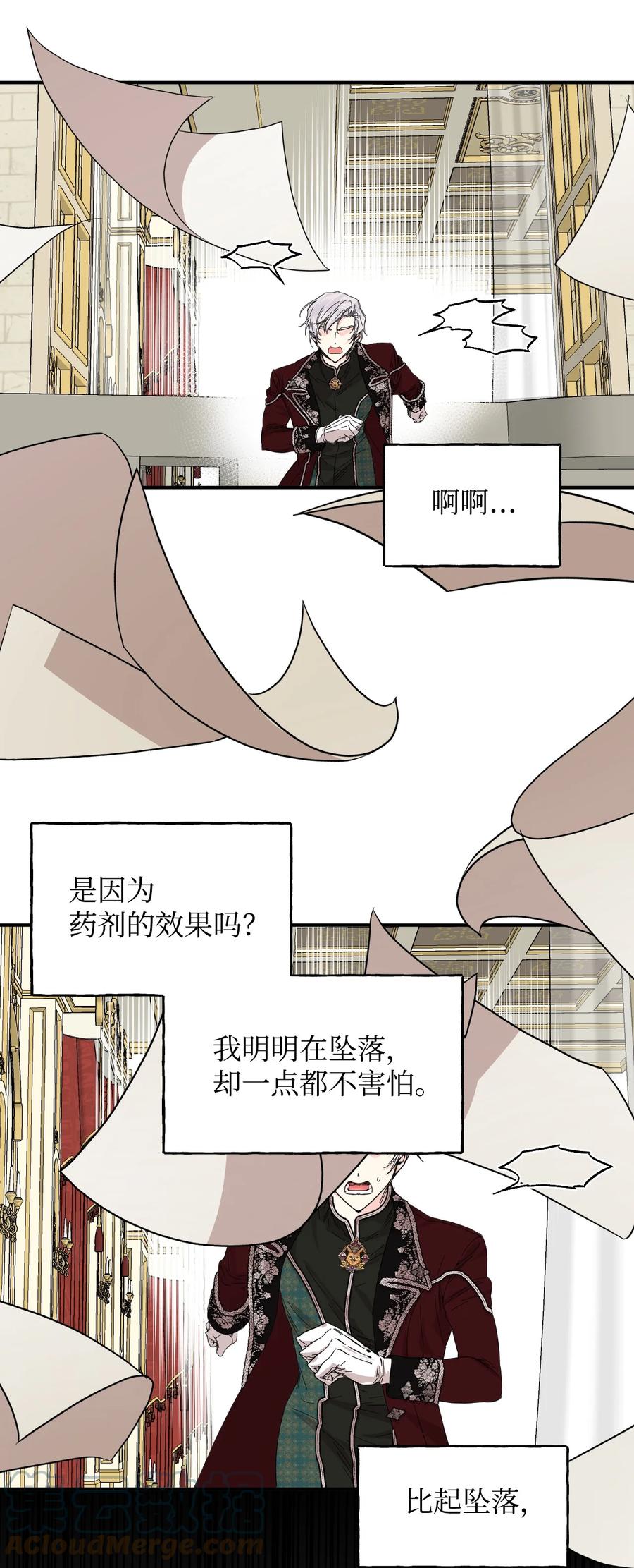 《绝症恶女的幸福结局》86 拥有强悍体力 第40页