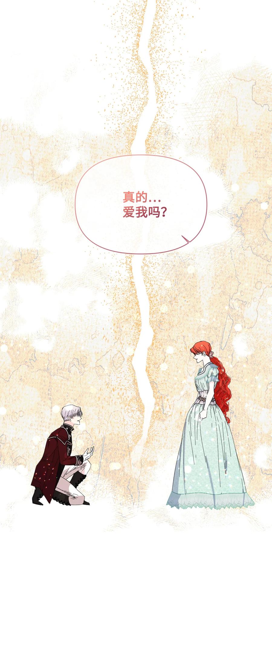 《绝症恶女的幸福结局》86 拥有强悍体力 第66页