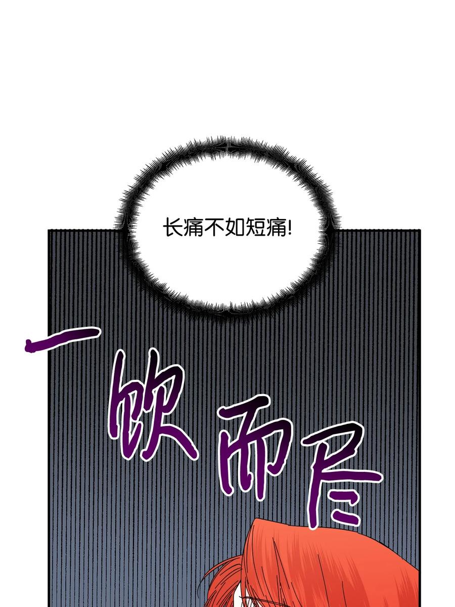 《绝症恶女的幸福结局》86 拥有强悍体力 第6页