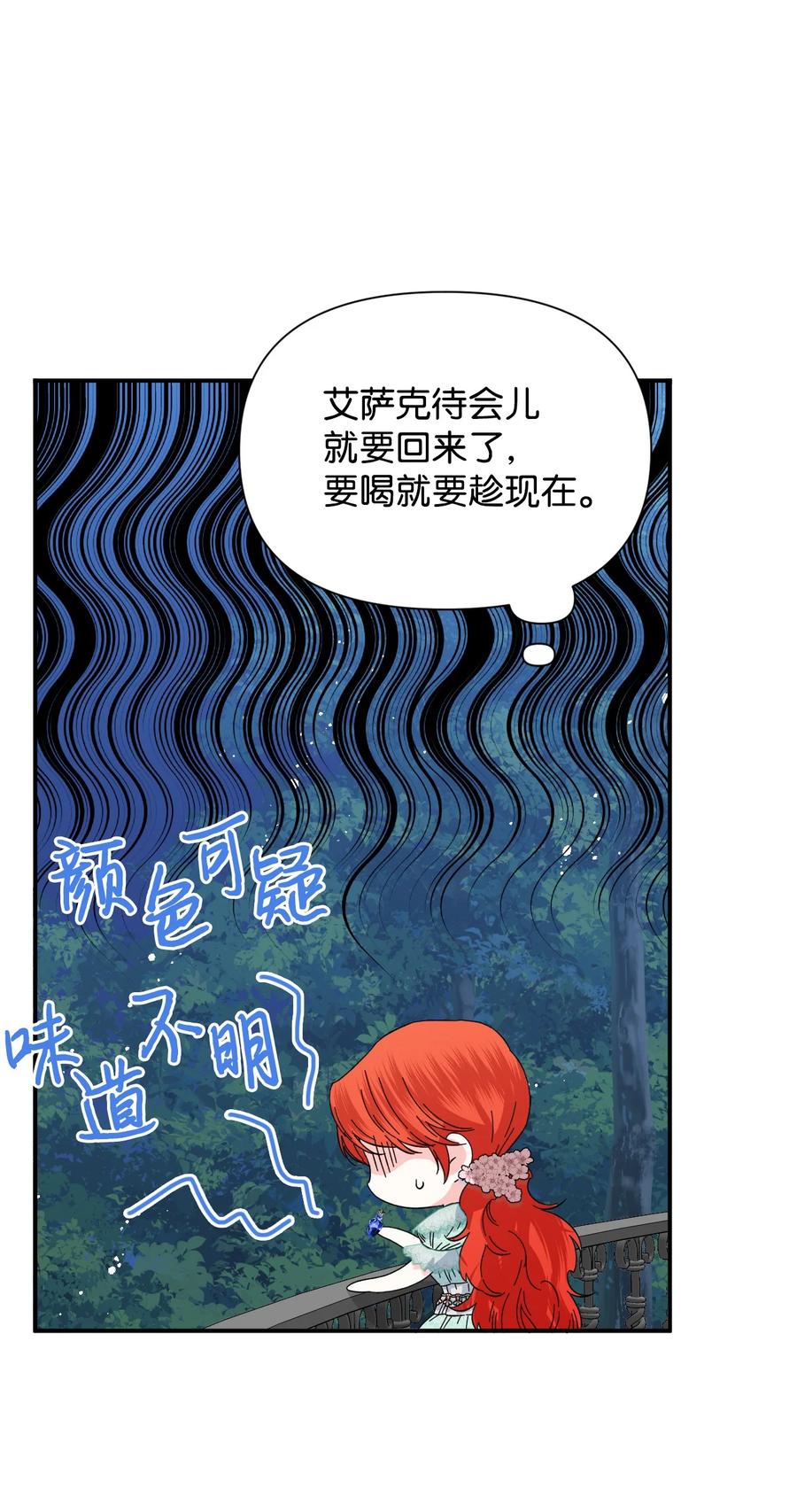 《绝症恶女的幸福结局》86 拥有强悍体力 第3页