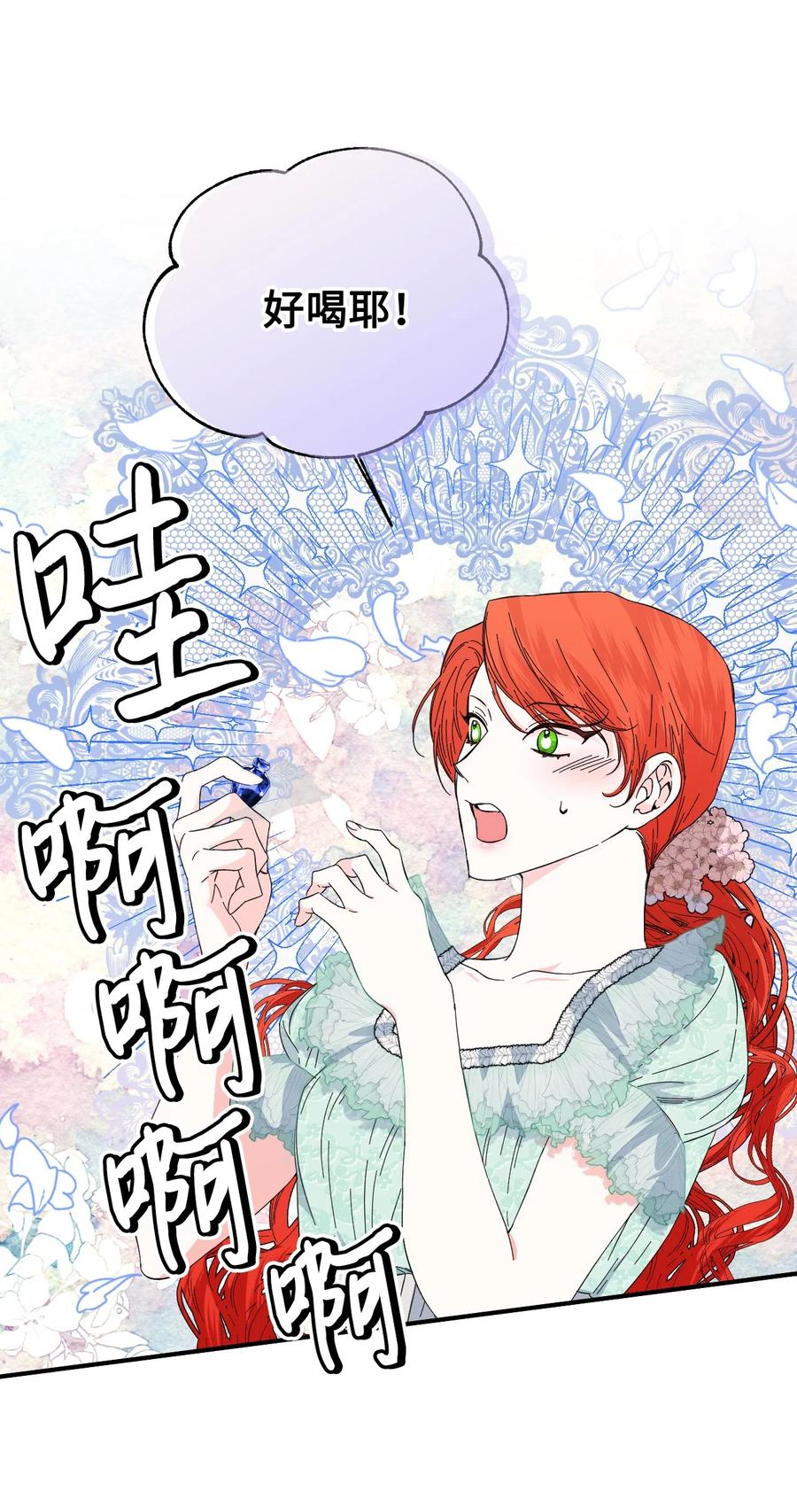 《绝症恶女的幸福结局》86 拥有强悍体力 第9页