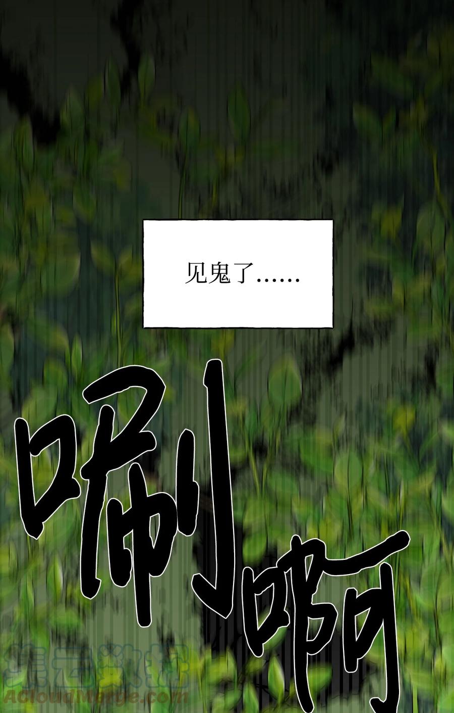《绝症恶女的幸福结局》86 拥有强悍体力 第43页