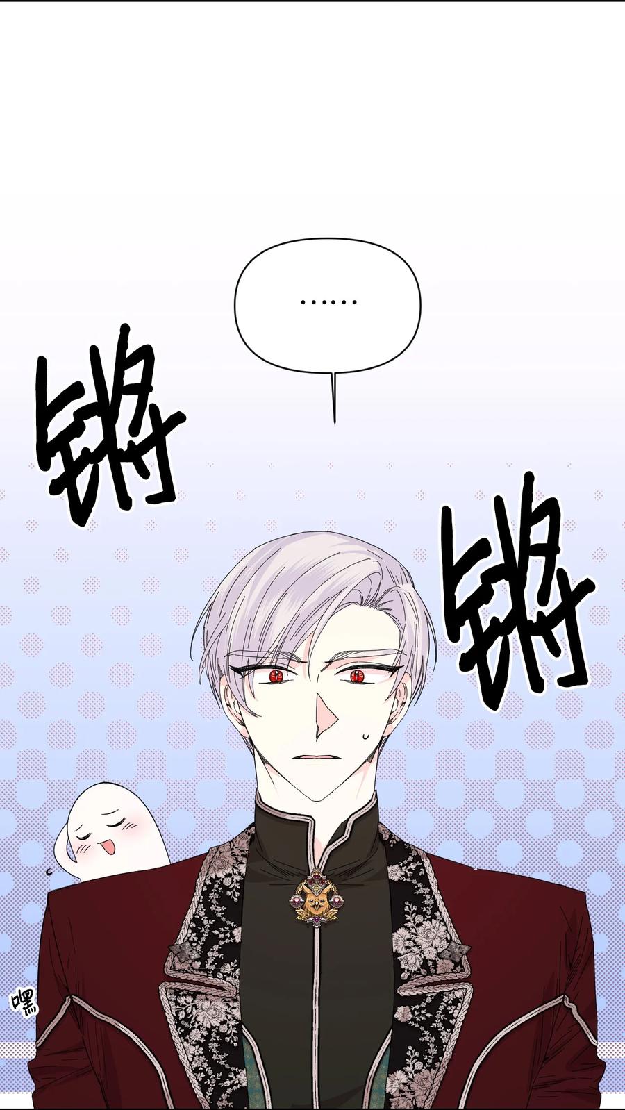 《绝症恶女的幸福结局》86 拥有强悍体力 第57页