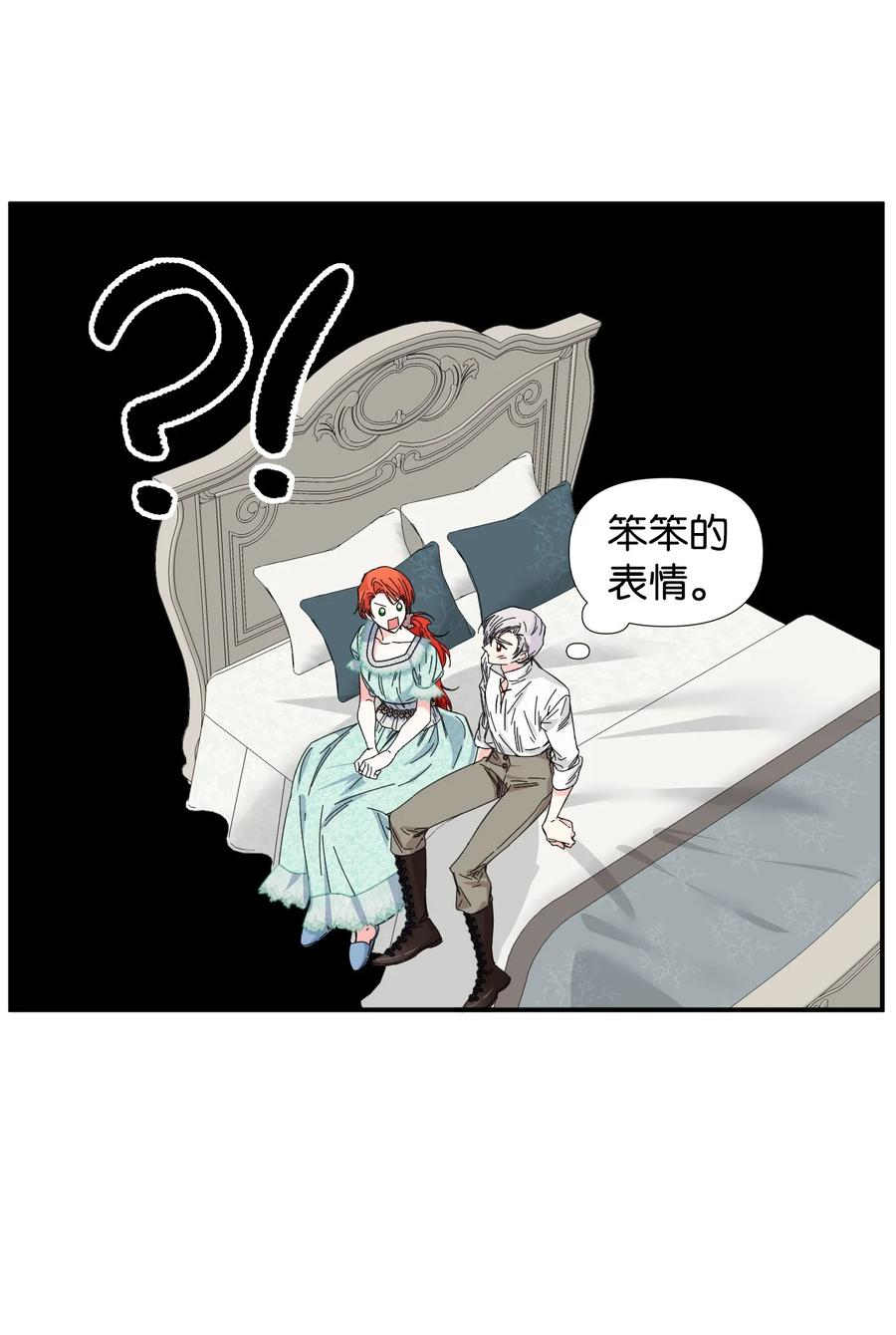 《绝症恶女的幸福结局》87 羞耻的话 第48页