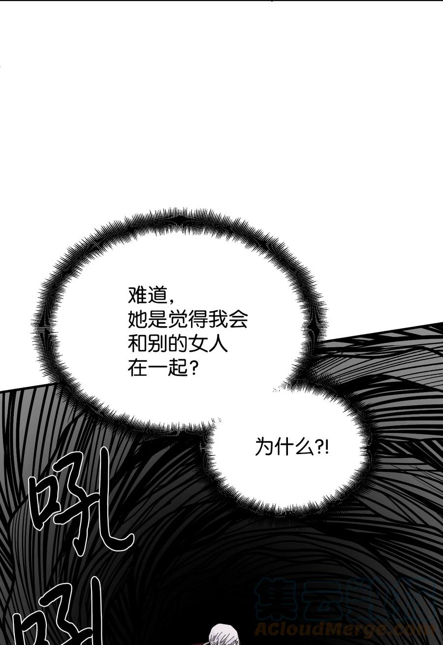 《绝症恶女的幸福结局》87 羞耻的话 第31页