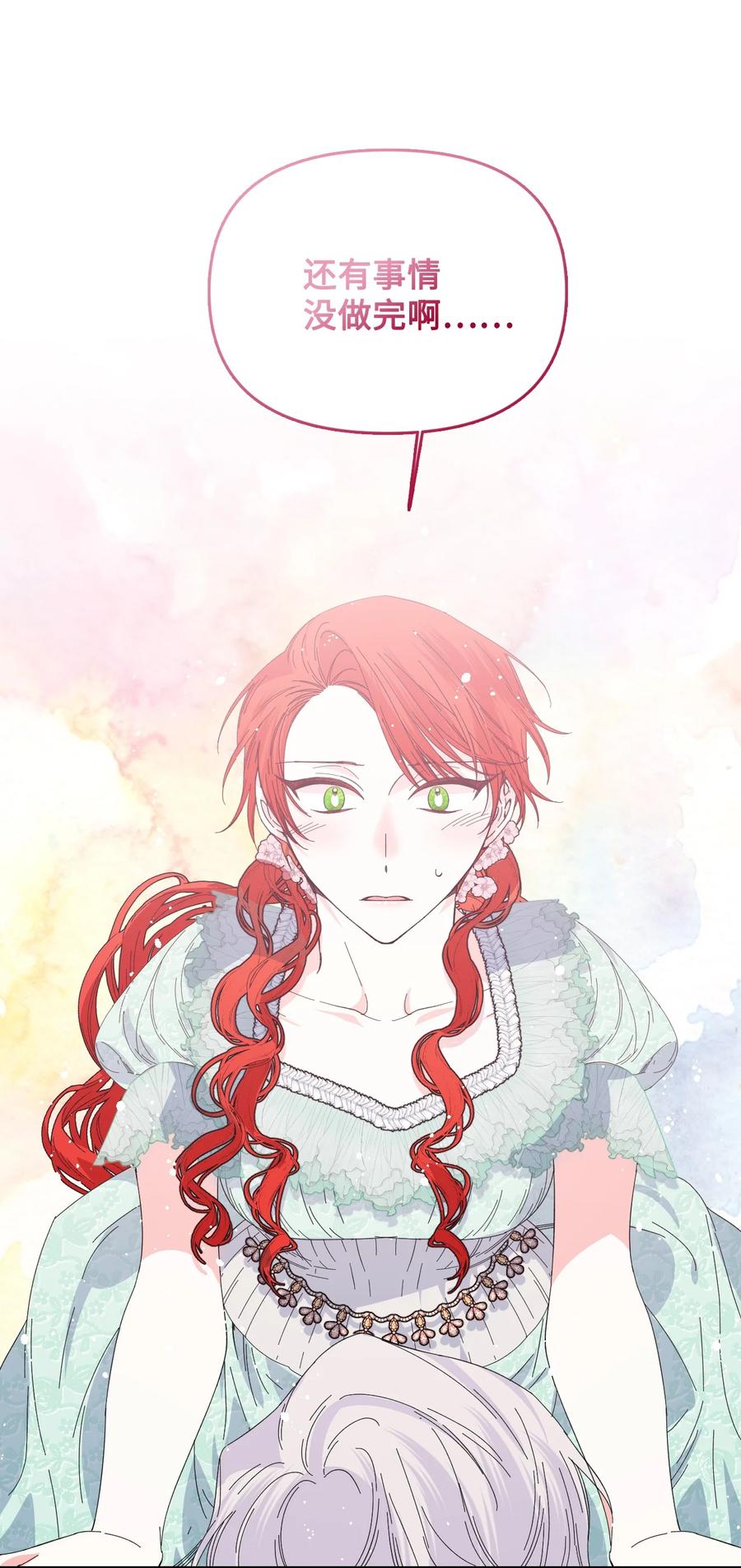 《绝症恶女的幸福结局》87 羞耻的话 第65页