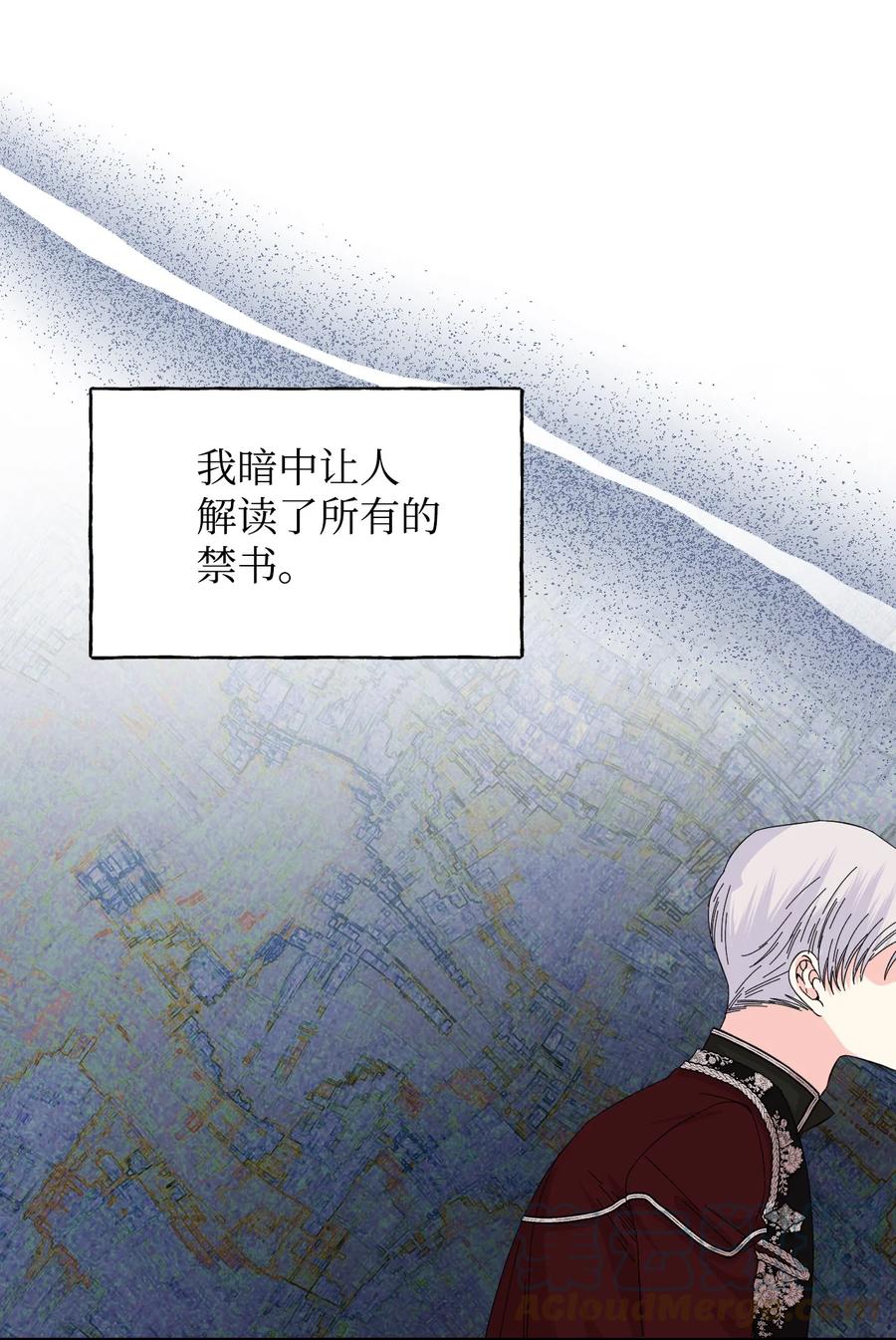 《绝症恶女的幸福结局》87 羞耻的话 第19页