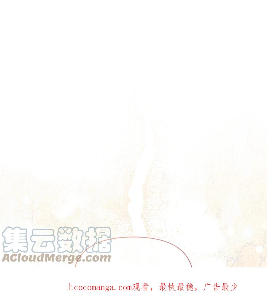 《绝症恶女的幸福结局》87 羞耻的话 第1页