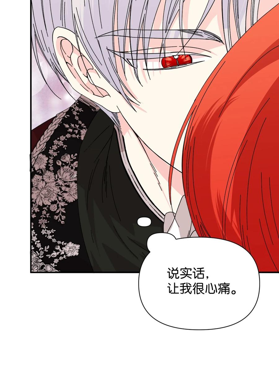 《绝症恶女的幸福结局》87 羞耻的话 第42页