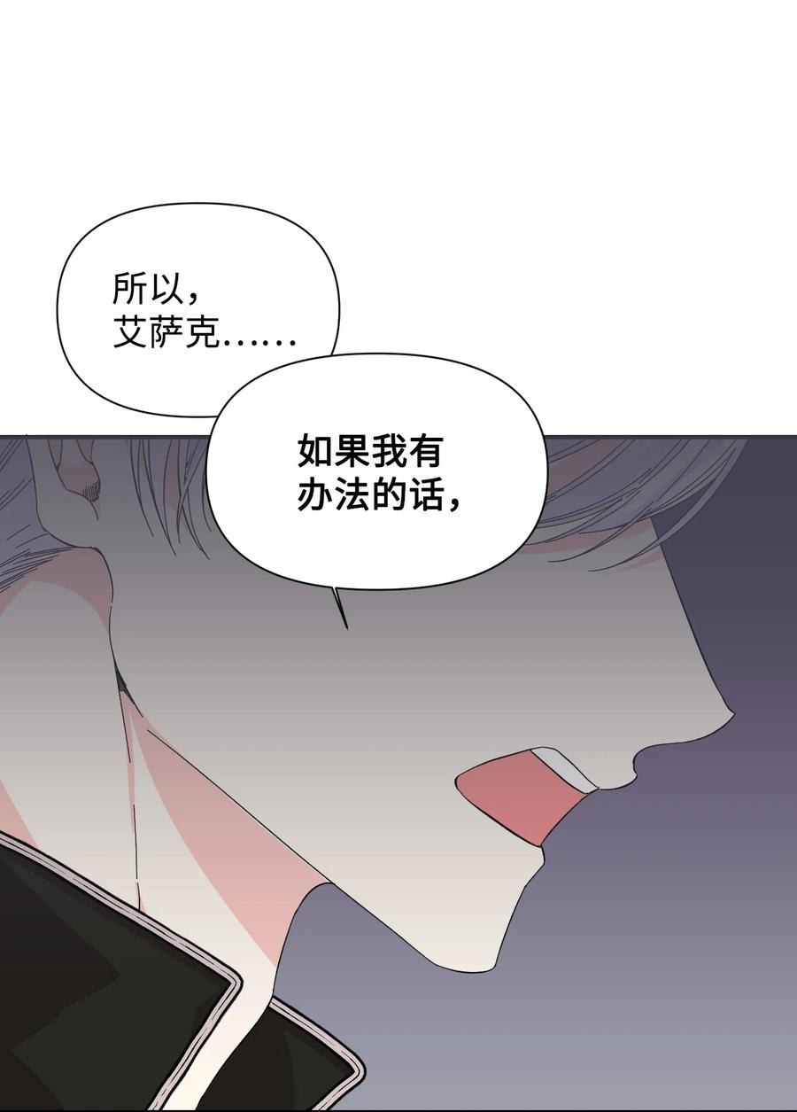 《绝症恶女的幸福结局》87 羞耻的话 第15页