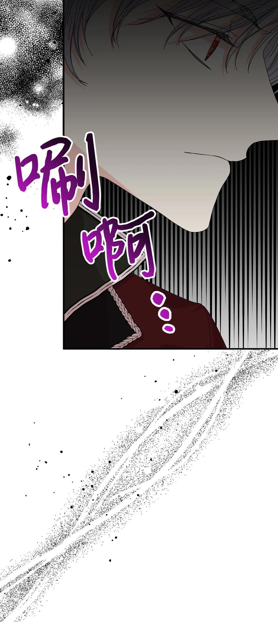 《绝症恶女的幸福结局》87 羞耻的话 第23页
