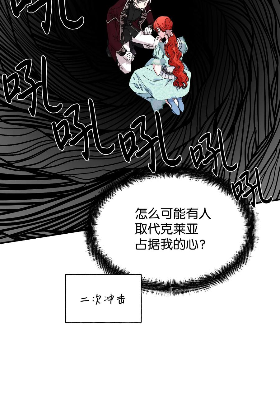 《绝症恶女的幸福结局》87 羞耻的话 第32页