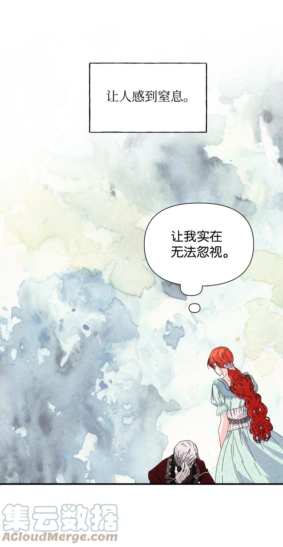 《绝症恶女的幸福结局》87 羞耻的话 第4页