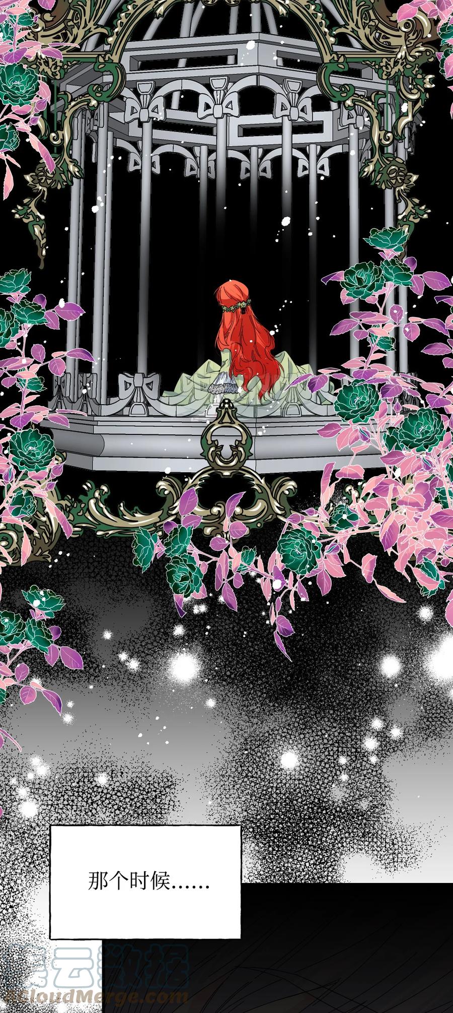 《绝症恶女的幸福结局》87 羞耻的话 第22页