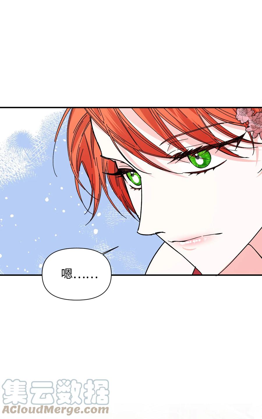 《绝症恶女的幸福结局》88 是谁杀了你 第61页