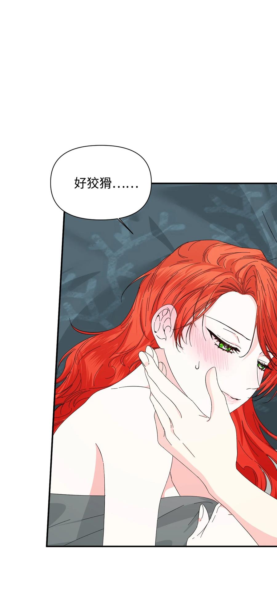 《绝症恶女的幸福结局》88 是谁杀了你 第15页