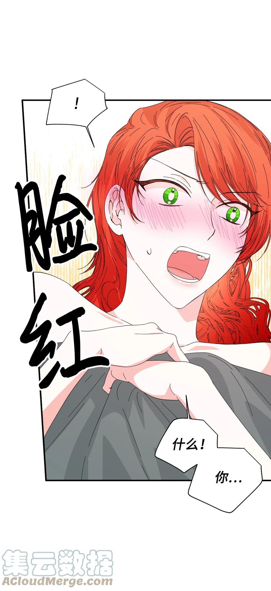 《绝症恶女的幸福结局》88 是谁杀了你 第22页