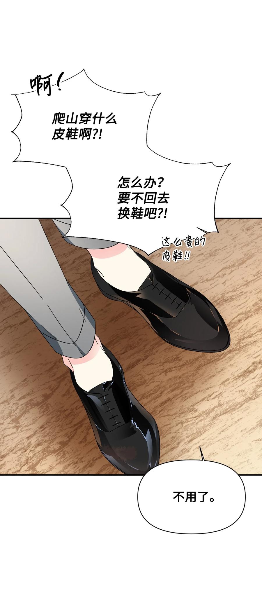《绝症恶女的幸福结局》88 是谁杀了你 第45页