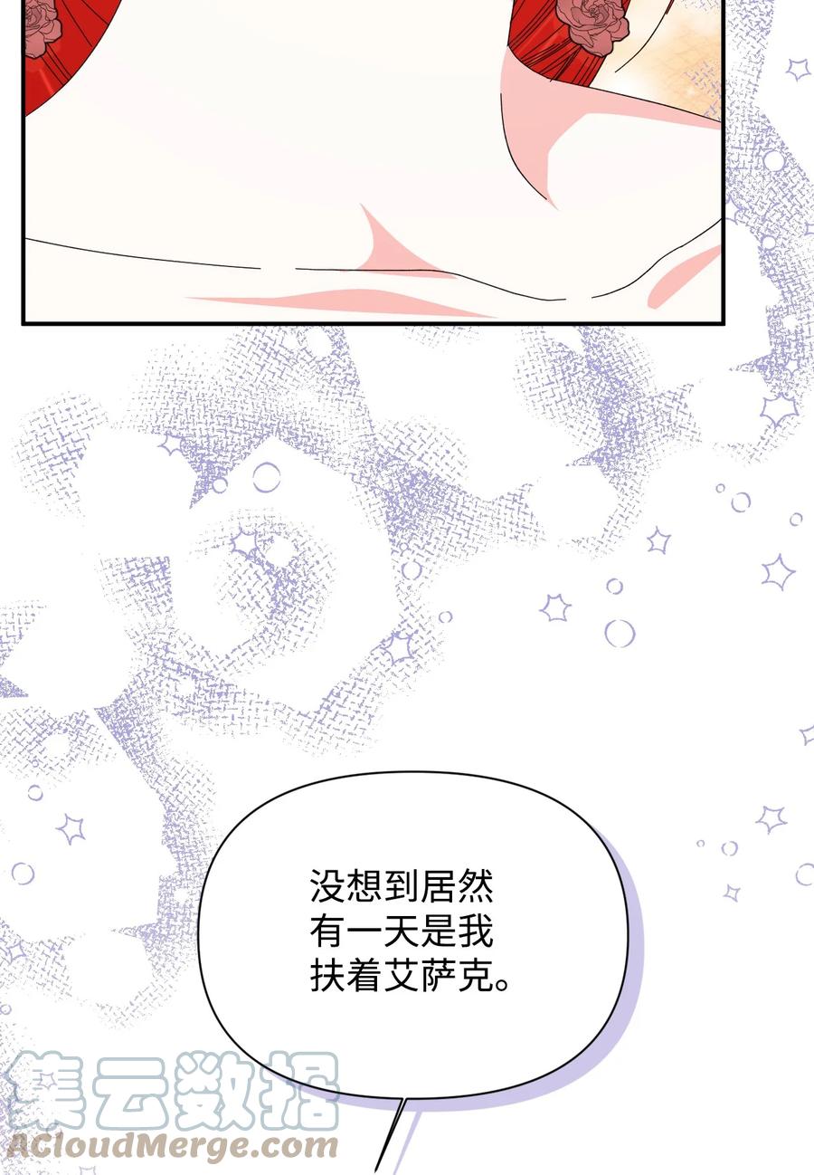 《绝症恶女的幸福结局》88 是谁杀了你 第49页