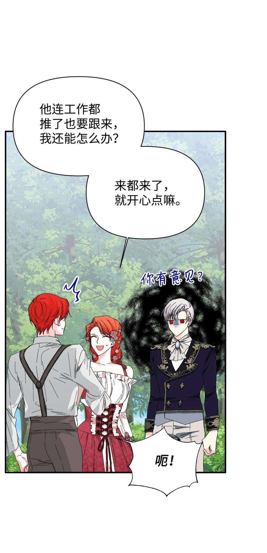 《绝症恶女的幸福结局》88 是谁杀了你 第32页