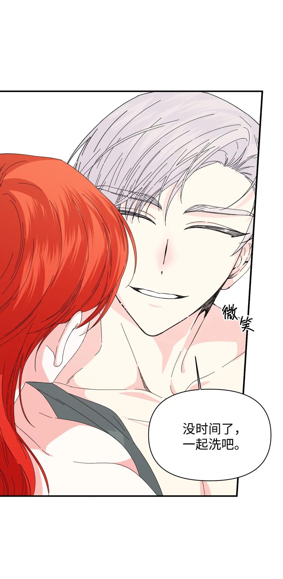《绝症恶女的幸福结局》88 是谁杀了你 第21页