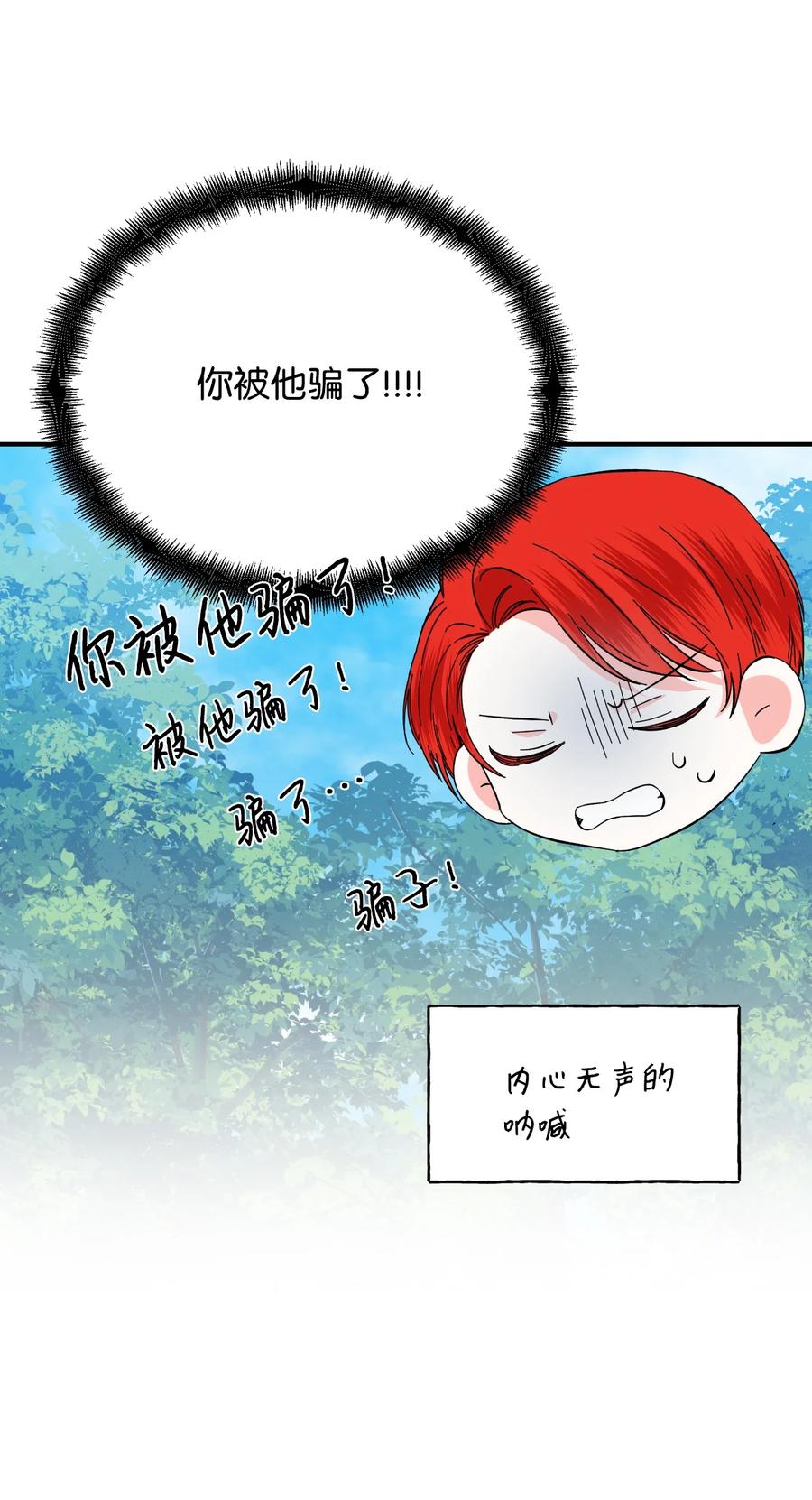 《绝症恶女的幸福结局》88 是谁杀了你 第54页