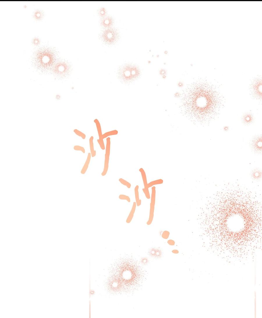 《绝症恶女的幸福结局》88 是谁杀了你 第2页