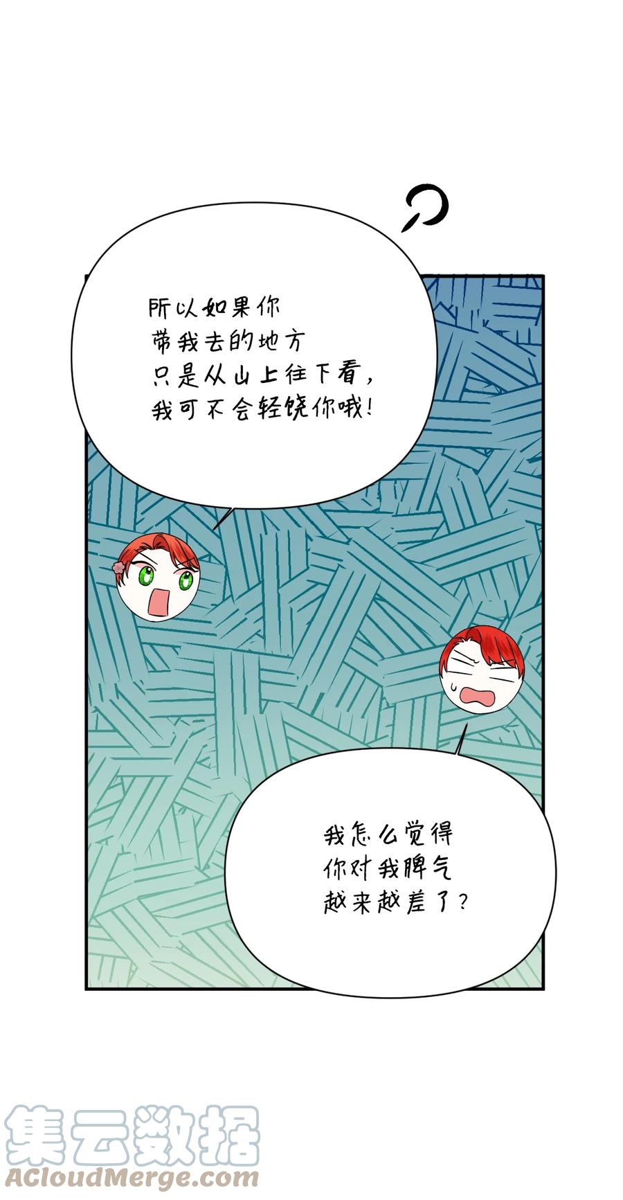 《绝症恶女的幸福结局》88 是谁杀了你 第40页